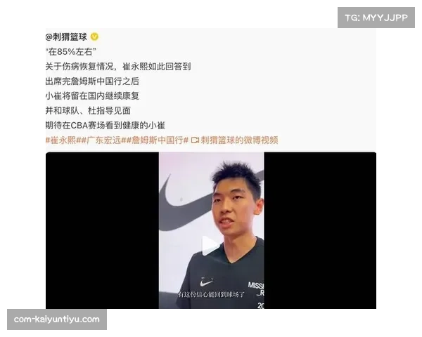 崔永熙因未参与广东U22合练，能否出战全运需看身体数据